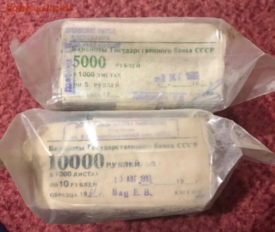 5 и 10 рублей, 1961-91 года. Два блока. До 06.06.19. - D6DF3E89-A08D-4114-8F98-01D737E56E8C