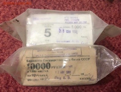 5 и 10 рублей, 1961-91 года, два блока. До 06.06.19 - D5633F0D-420B-46AA-A3AB-3E38E0095621
