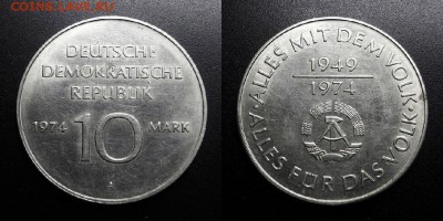 МОНЕТЫ МИРА 05-19 - ГДР – 10 марок (1974) «25 лет ГДР» Д1-5