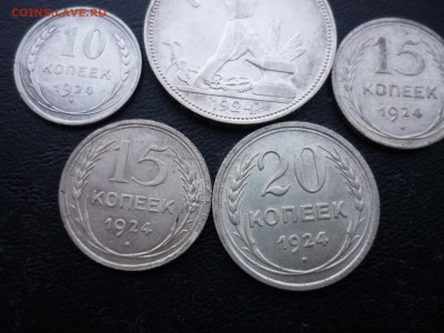 10,15,20,50 копеек-1924г. - P1090834.JPG