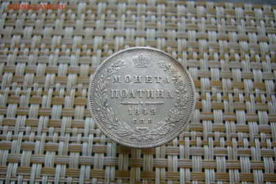 Полтина 1849 - 06-06-19 - 23-10 мск - P2120634.JPG