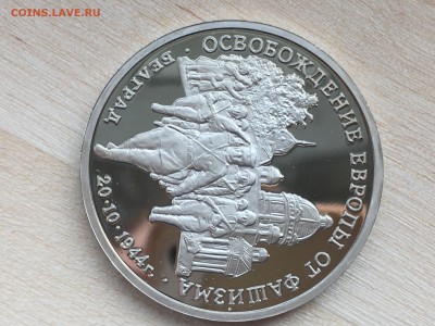 Белград ПРУФ до 08.06.2019 22:00 МСК - IMG_0218.JPG