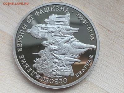 Белград ПРУФ до 08.06.2019 22:00 МСК - IMG_0220.JPG