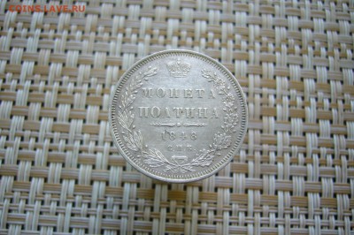 Полтина 1848 - 06-06-19 - 23-10 мск - P2120654.JPG
