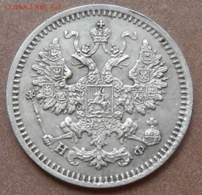 5 копеек 1865 СПБ HI до 06.06.2019 - монеты 249