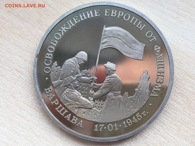 Варшава ПРУФ до 08.06.2019 22:00 МСК - IMG_0223.JPG