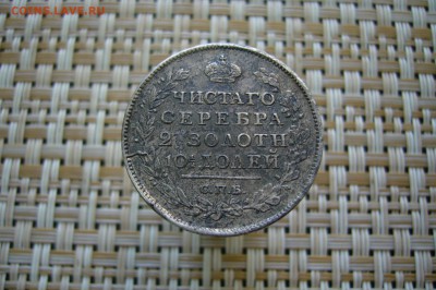 Полтина 1817 -06-06-19 - 23-10мск - 26554399