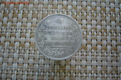 Полтина 1830 - 06-06-19 - 23-10 мск - 2
