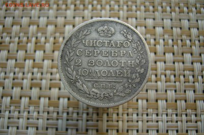 Полтина 1815 -06-06-19 - 23-10 мск - 5
