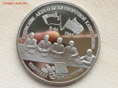 Капитуляция Германии ПРУФ до 08.06.2019 22:00 МСК - IMG_0266.JPG