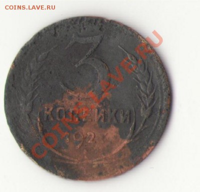 3 копейки 1927 с 250руб до 3.07. в 20:00 мск - 3 копейки 1927.JPG