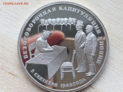 Капитуляция Японии ПРУФ до 08.06.2019 22:00 МСК - IMG_0278.JPG