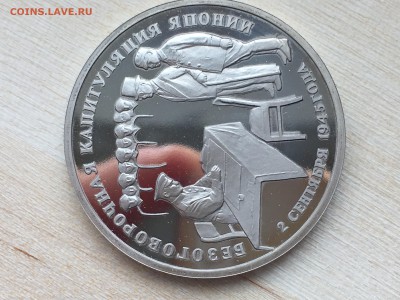 Капитуляция Японии ПРУФ до 08.06.2019 22:00 МСК - IMG_0281.JPG