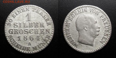 МОНЕТЫ МИРА 05-19 - Германия (Пруссия) – 1 грош (зильбергрошен) (1864 А) «Фридрих Людвиг Вильгельм I – король Пруссии» (Ag)