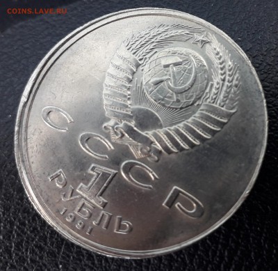 1 рубль Низами смещение до 22.00 07.06.19 - 20190528_185547