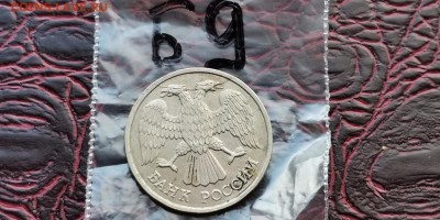 20 рублей 1992 лмд. Раскол на головах орла. До 07.06 . Б9 - IMG_20190523_173602
