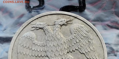 20 рублей 1992 лмд. Раскол на головах орла. До 07.06 . Б9 - IMG_20190523_173603