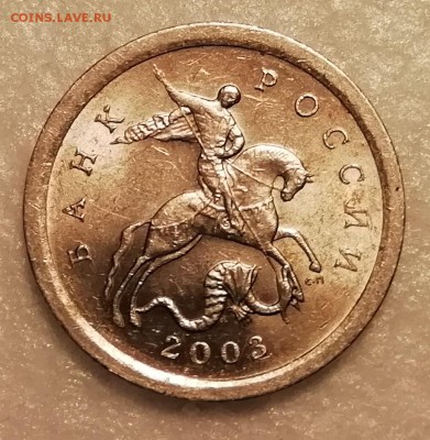 1 коп.2003 С-П реверс-2.22,аверс-? - IMG_20190602_221622