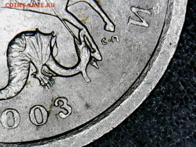 1 коп.2003 С-П реверс-2.22,аверс-? - 1 коп.2003 С-П(1-1)