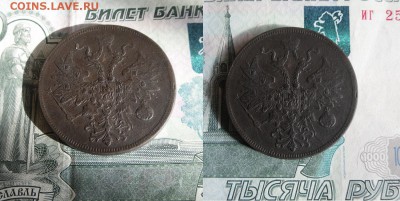 5 копеек 1861 ЕМ до 4.06.19г 23.00 МСК - 5