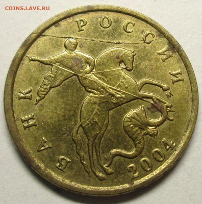 10 коп 2004м - полный раскол аверса   6.06. 22-00мск - 016.JPG