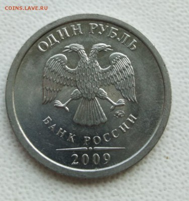 1 рубль 2009 м - InShot_20190531_193424010_1200x1277