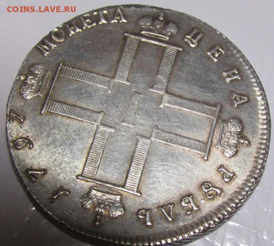 Рубль 1797 года на оценку. - IMG_8646