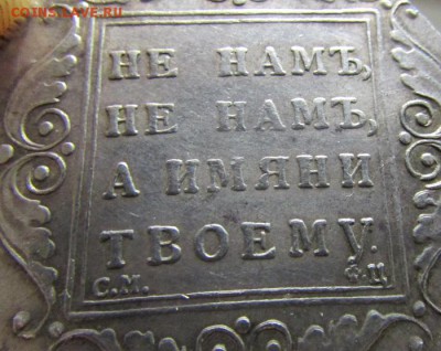 Рубль 1797 года на оценку. - IMG_8651