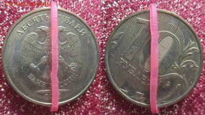 Развороты РФ. Лот неполных разворотов 7 монет - IMG_7950.JPG