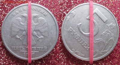Развороты РФ. Лот неполных разворотов 7 монет - IMG_7954.JPG