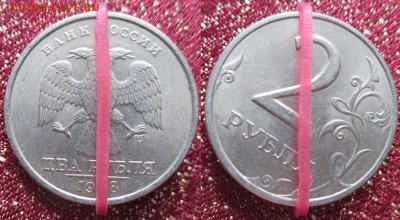 Развороты РФ. Лот неполных разворотов 7 монет - IMG_7958.JPG