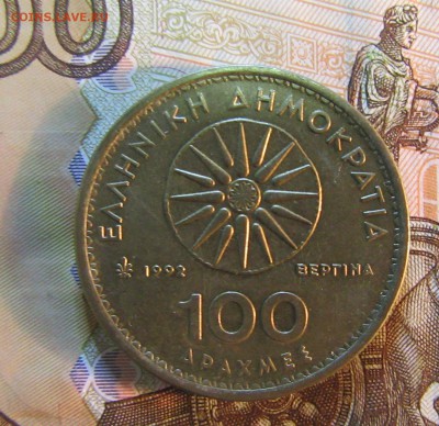 ГРЕЦИЯ 100 драхм 1992 г      до 06.06      22 ч - IMG_3514.JPG