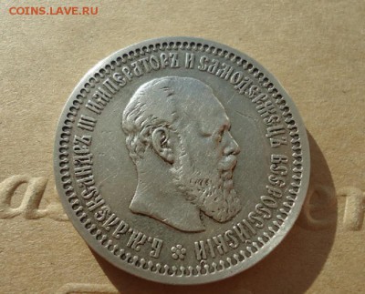 50 копеек 1894  ( АГ ) Александр-III до 7.06.19 до 22-00 МСК - 2
