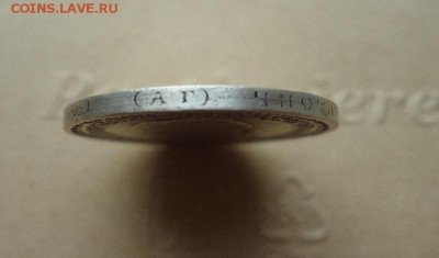 50 копеек 1894  ( АГ ) Александр-III до 7.06.19 до 22-00 МСК - 1