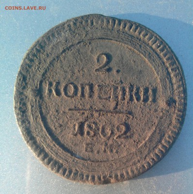 2 копейки 1801 К.М. и 1802 кольцевик - _20190603_132015.JPG