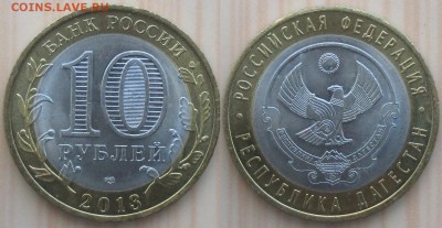 РФ БИМ 2013СПМД. Дагестан - БИМ 2013СПМД. Дагестан.JPG