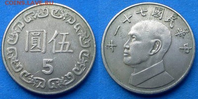Тайвань - 5 долларов 1982 года до 9.06 - Тайвань 5 долларов 1982