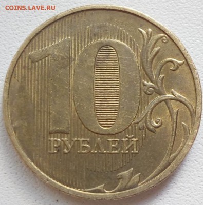 10 руб.Без года выпуска и МД. - XR--JBsvhnA