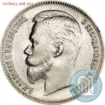 1 рубль 1909 - 09 рн1