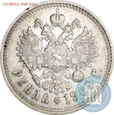 1 рубль 1909 - 09 рн2