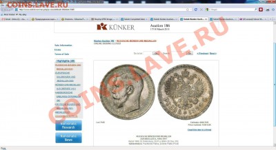 Рубль 1896 Париж - Kunker March 11