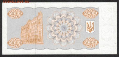 Украина 50000 карбованцев 1993 unc 09.06.19. 22:00 мск - 1