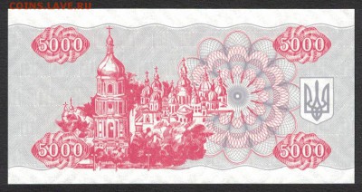 Украина 5000 карбованцев 1993 unc 09.06.19. 22:00 мск - 1