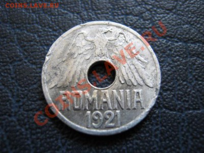 Румыния 25 бани 1921 до 04.07 в 21.00 М - IMG_0042