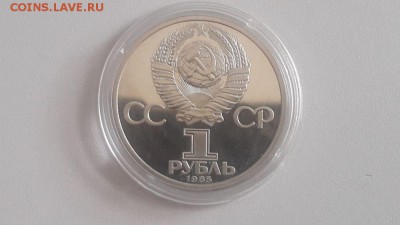 1р 1985г 115лет Ленину-стародел пруф, до 09.06 - С Галстук стар-2