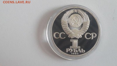1р 1983г Маркс "Н"- пруф, до 09.06 - С Маркс бз Н-2.JPG