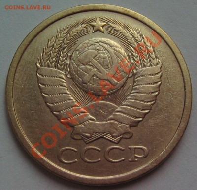 5копеек1990м До 30.06 в 23-00 - монеты 004
