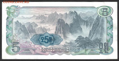 Северная Корея 5 вон 1978 (синяя печать) аunc 09.06.19 22:00 - 1