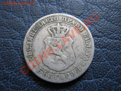 Болгария 10 стотинок 1888 до 04.07 в 21.00 М - IMG_0046