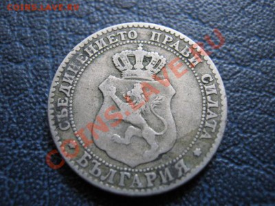 Болгария 20 стотинок 1888 до 04.07 в 21.00 М - IMG_0048